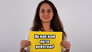 Russian chick came to the casting and..